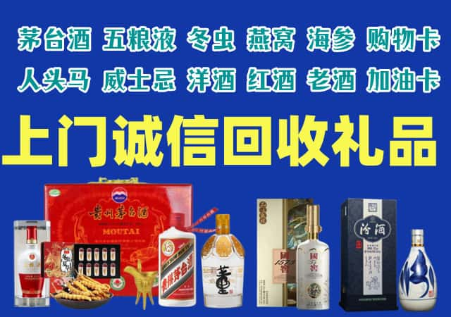 江门新会烟酒回收店